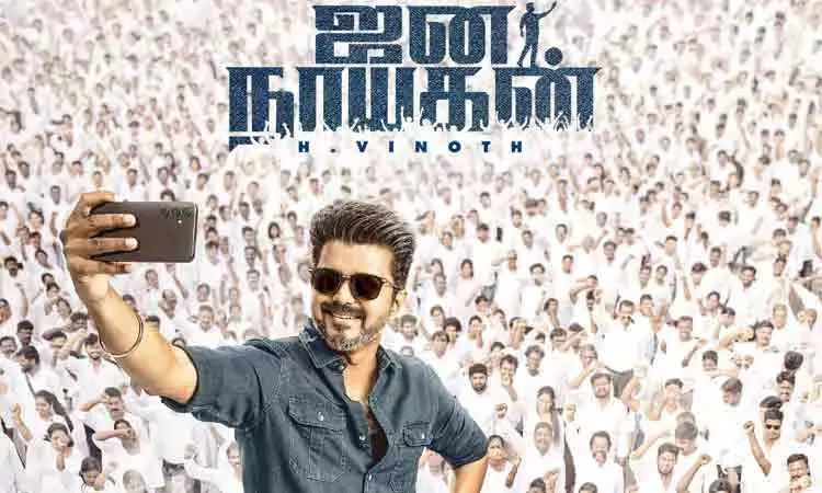 ‘ஜனநாயகன்’ படத்தின் first single   அப்டேட்