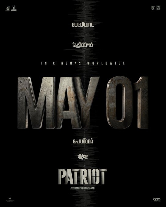 மோகன்லால்  மம்முட்டி கூட்டணியில் உருவான பேட்ரியாட்  திரைப்படத்தின் வெளியீட்டு திகதி தள்ளிவைப்பு