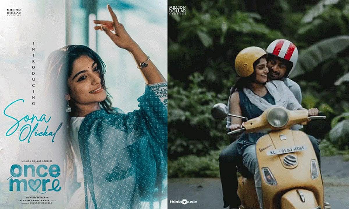 வெளியாகியது Once More  திரைப்படத்தின் Teaser.