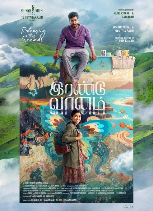 இரண்டு வானம் திரைப்படத்தின் முதலாவது பாடல் வெளியாகியுள்ளது