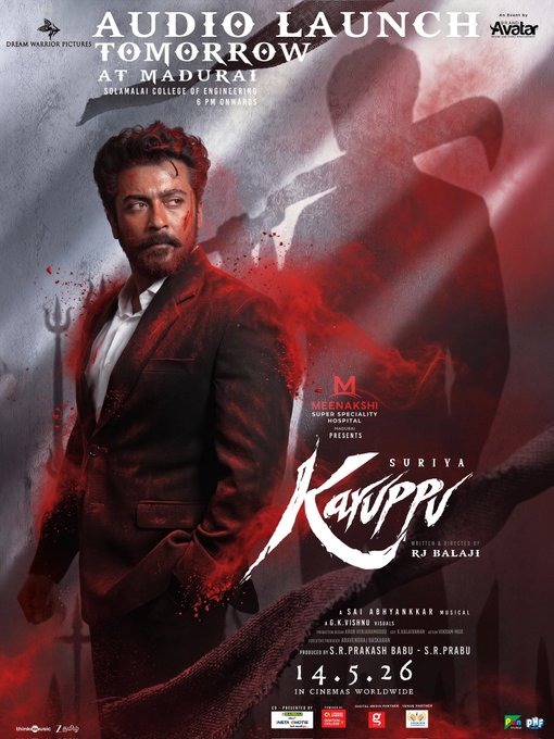 இன்று நடைபெறவுள்ள கருப்பு திரைப்படத்தின் இசை வெளியீட்டு விழா