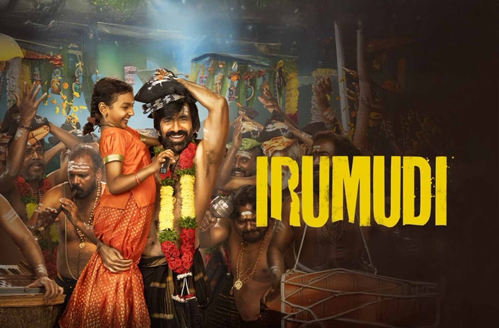  இருமுடி  திரைப்படத்தின் முதல் பாடல் வெளியானது !
