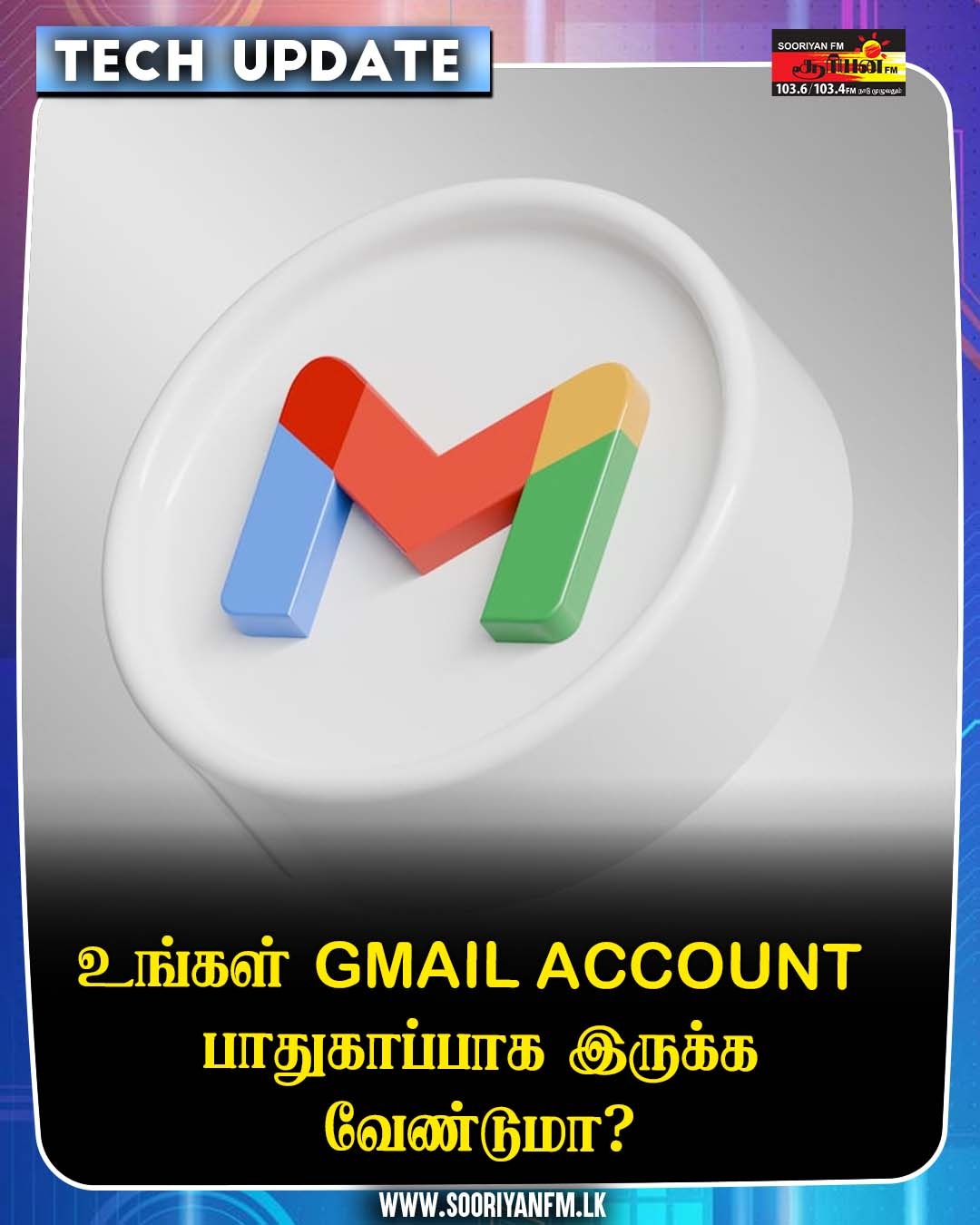 உங்கள் GMAIL ACCOUNT பாதுகாப்பாக இருக்க வேண்டுமா?