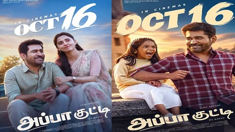 திரைக்கு வருகிறது விஜய் ஆண்டனியின் ‘அப்பா குட்டி’