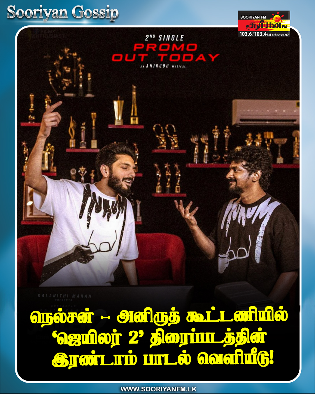 நெல்சன்  அனிருத் கூட்டணியில் ‘ஜெயிலர் 2’ திரைப்படத்தின்  இரண்டாவது பாடல்.