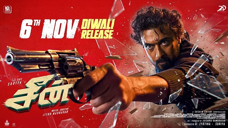 தீபாவளி வெளியீட்டுக்குத் தயாராகும் ‘சீன்’ திரைப்படம்.