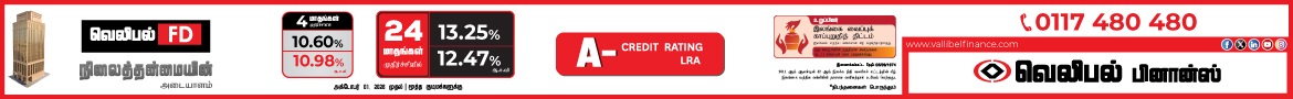 Vallibel Finance Fixed Deposit Advertisement